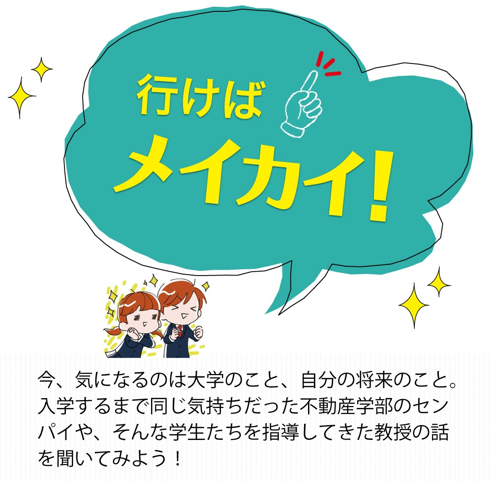 行けばメイカイパーツ2