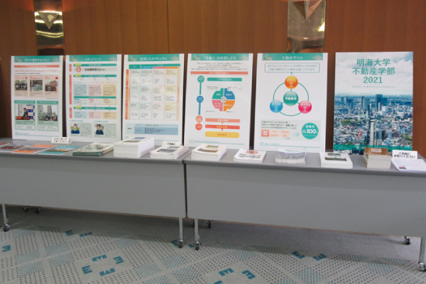 潜入レポート0927 行けばメイカイ 明海大学不動産学部オープンキャンパス