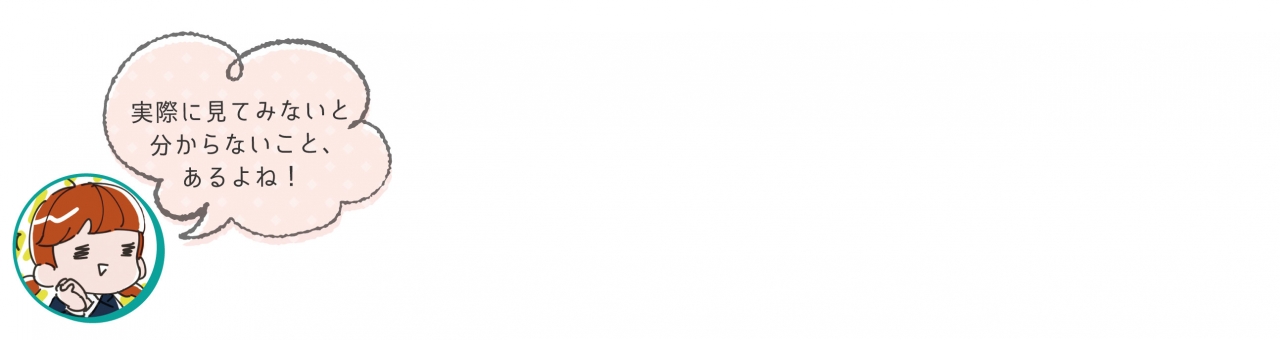 潜入レポート0927 行けばメイカイ 明海大学不動産学部オープンキャンパス