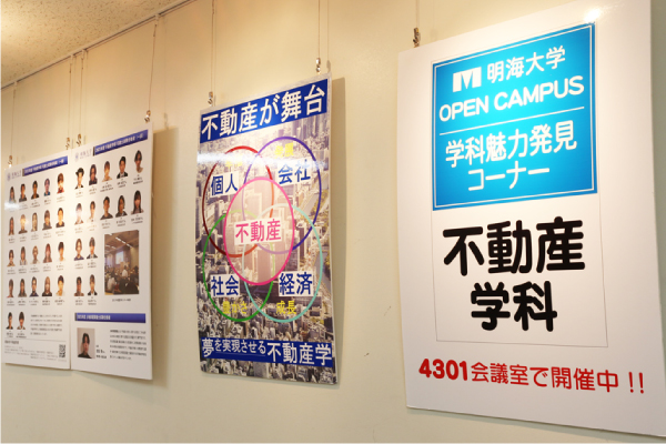 各学科説明会のフロア案内|明海大学 浦安キャンパス オープンキャンパス
