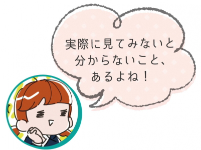 オープンキャンパスに行って実際に見てみないと分からないこと、あるよね!